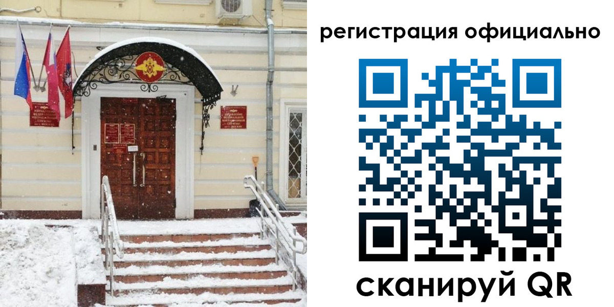 купить прописку в Струнино