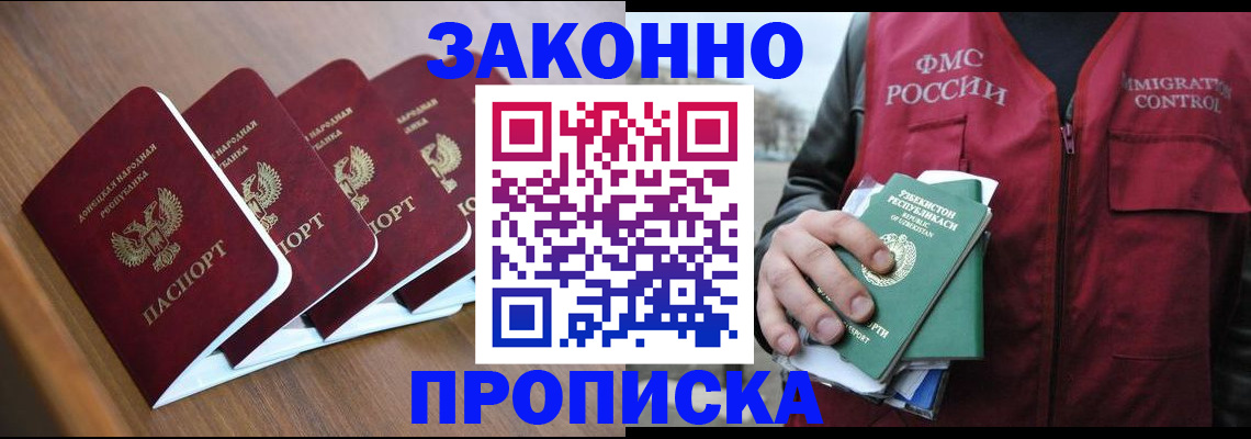 временная регистрация в квартире в Струнино
