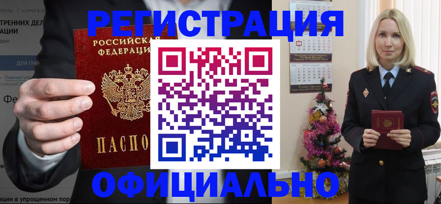 прописка в Струнино