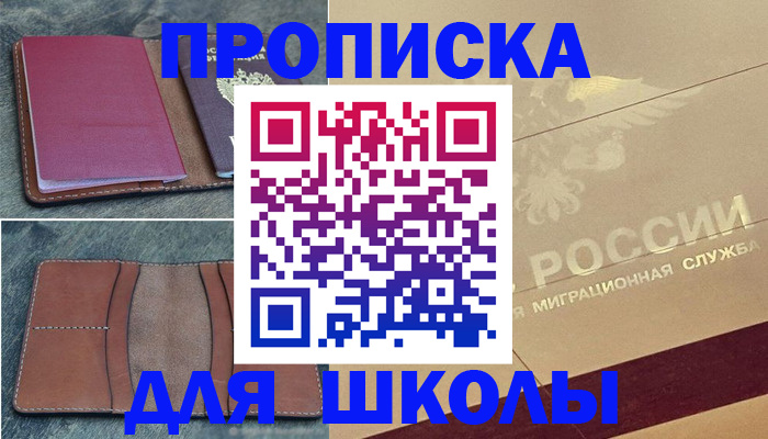 прописка поиск в Струнино