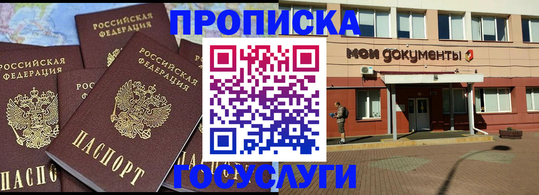 временная регистрация в квартире в Струнино