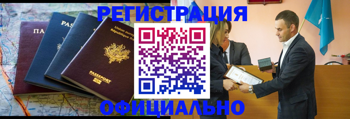 прописка в квартире в Струнино