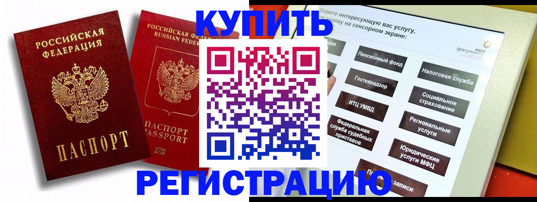прописка от собственника в Струнино