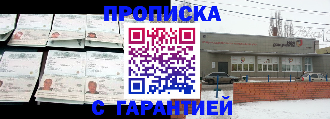 временная регистрация гарантия в Струнино